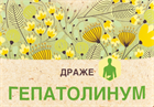 Уникальный продукт компании Тенториум - ГепатоЛинум Уникальный продукт компании Тенториум - ГепатоЛинум