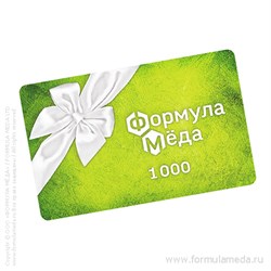 Подарочная карта 1000 ФОРМУЛА МЁДА скидки продукция пчеловодства в официальном интернет-магазине Формула Мёда 502-01-00 01