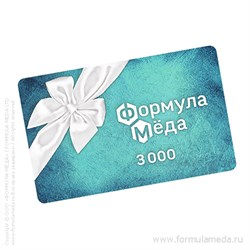 Подарочная карта 3000 ФОРМУЛА МЁДА скидки продукция пчеловодства в официальном интернет-магазине Формула Мёда 502-02-00 01