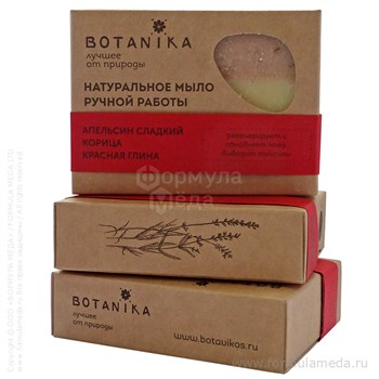 Апельсин, корица, красная глина мыло 100 Botavikos Botanika в официальном интернет-магазине ФОРМУЛА МЁДА 309-007-13 01