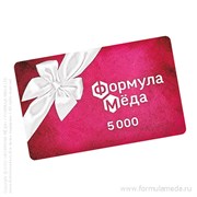Подарочная карта 5000 ФОРМУЛА МЁДА скидки продукция пчеловодства в официальном интернет-магазине Формула Мёда 502-03-00 01 Подарочная карта 5000 ФОРМУЛА МЁДА скидки продукция пчеловодства в официальном интернет-магазине Формула Мёда 502-03-00 01